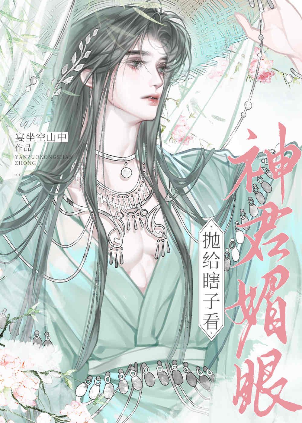 神君转世重生玄幻