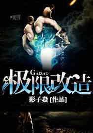 极限改造人形犬