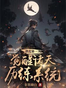 洪荒道诸天万界