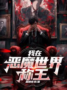 恶魔冠冕海克斯