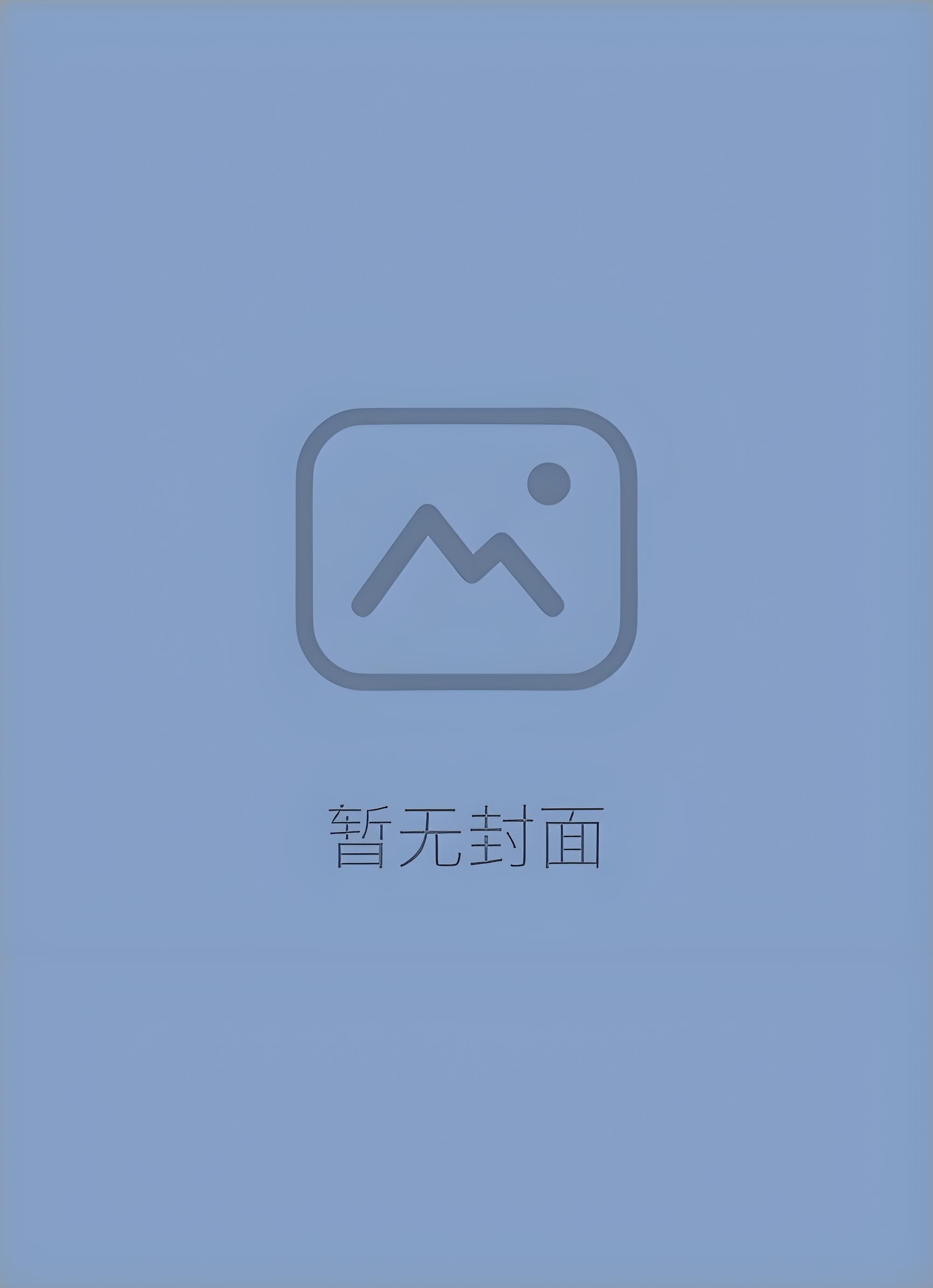 老公债我用身体还