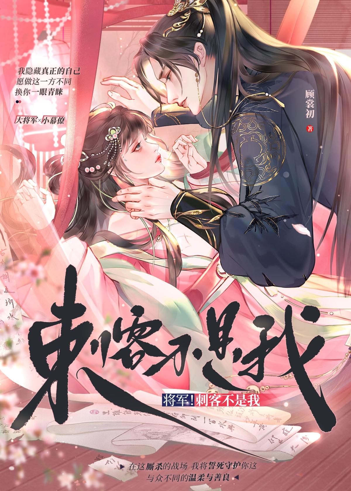 将军不是瓜