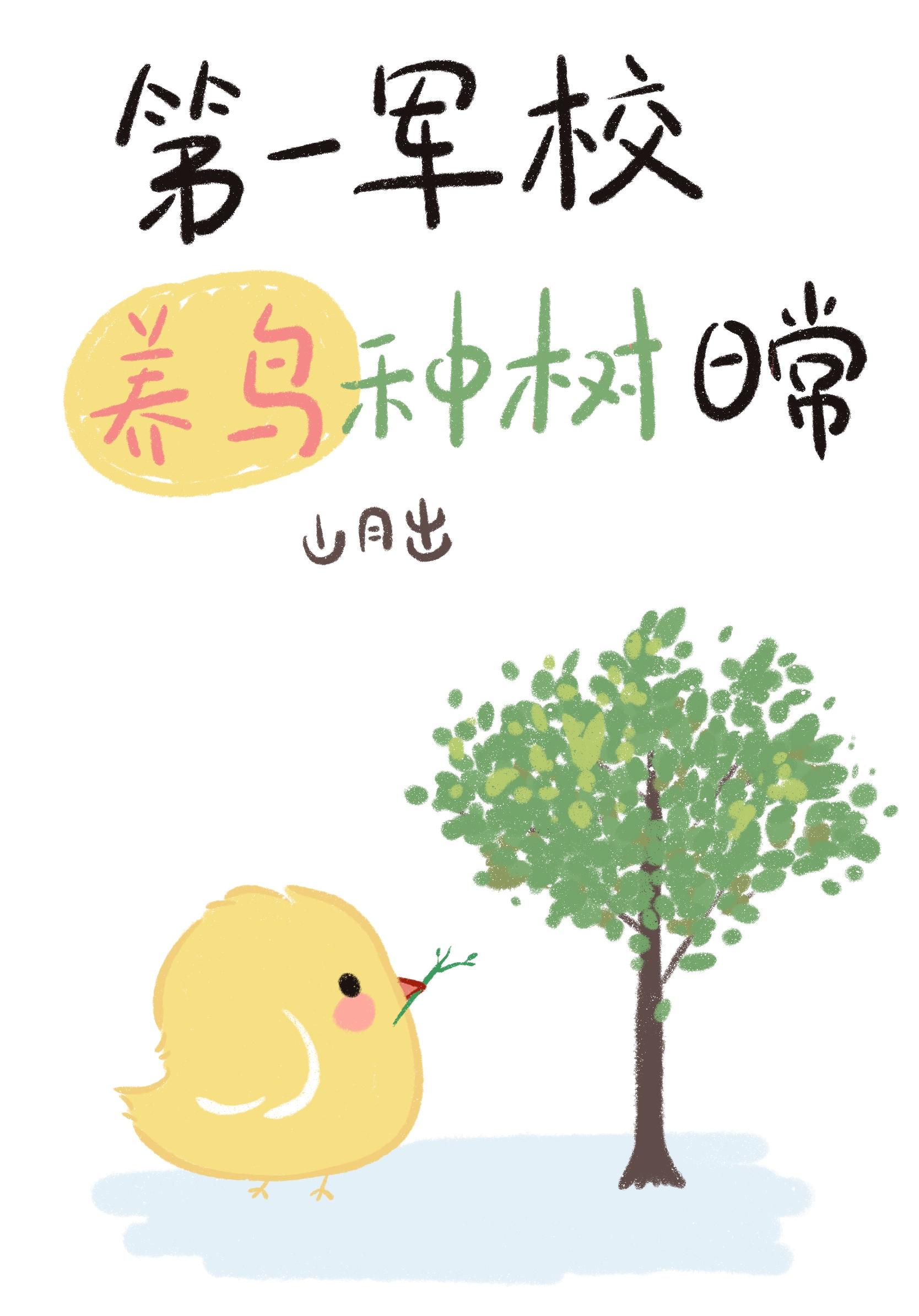 第一军校指挥官