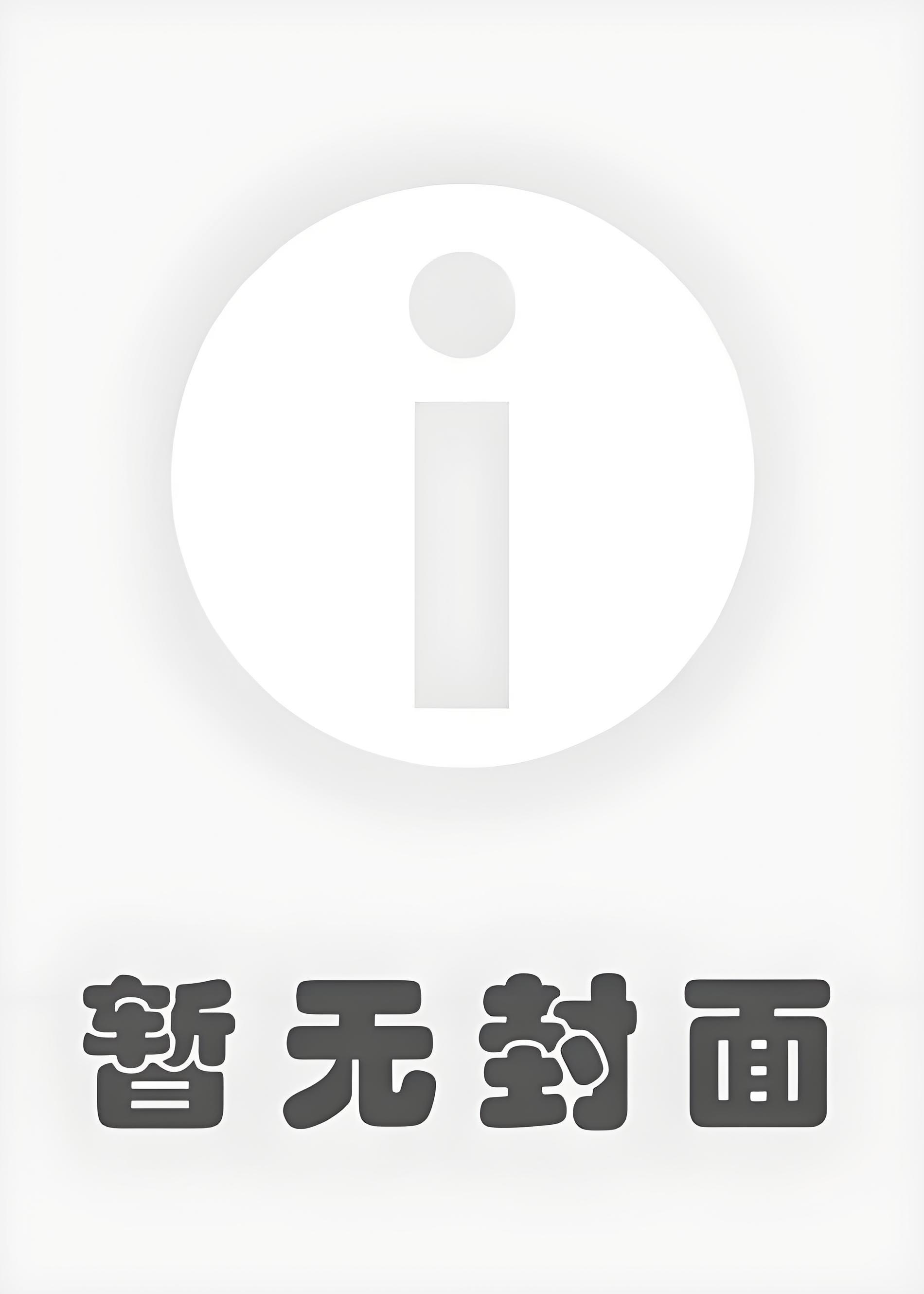 附身成真千金后在豪门杀疯了沈念