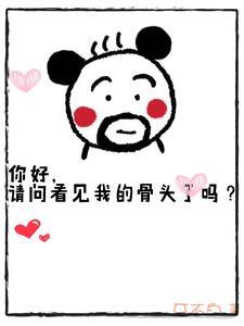生死看淡不服就干的星座