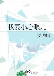 小心眼的老婆是什么数字