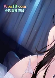 爬上总裁的床(出轨