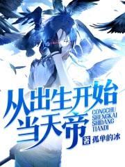 池塘春草 修订 1-12 作者 玉楼