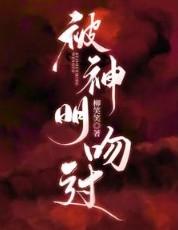 神明吻过我耳朵[娱乐圈