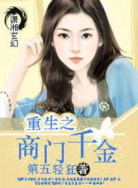 重生之商门娇女苏静初