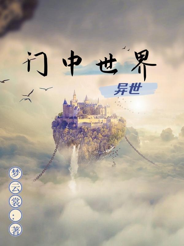 异世界都是中世纪