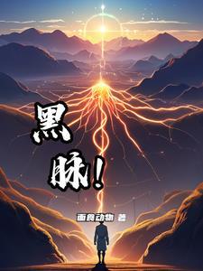 黑豚鼠