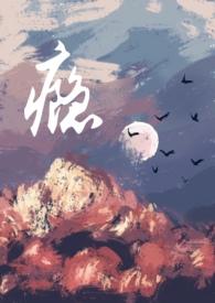 不合时宜(男小三) 作者停车吃饭