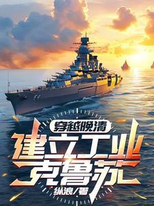 带着军火穿越民国