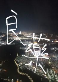良药的意思