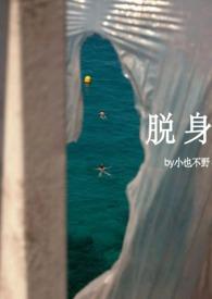 脱身唐医生最后一句话