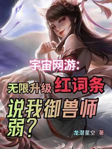 御兽流100万字以上