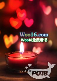 你看起来很好吃结局