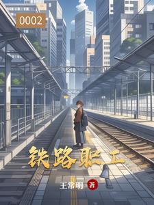 铁路职工因病不能上班怎么办
