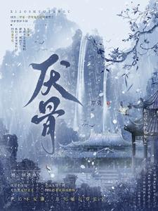 厌骨性肿瘤是指下述哪些