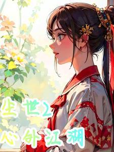 尘世间是哪本书