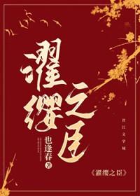 烽火名流也逢春讲的什么