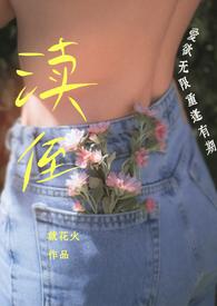 叔侄的侄怎么写