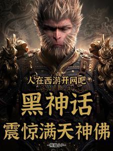 人在西游开餐馆免费
