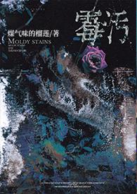 煤污病用什么药最有效果