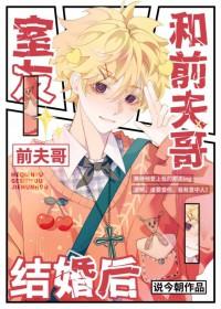 在吗?离个婚全文免费阅读