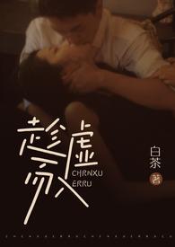 趁虚而入(公媳H)最
