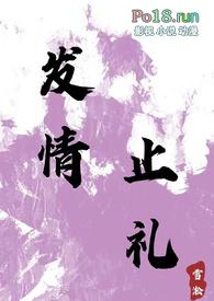 发情止礼(师生1V1h)