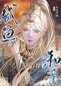 咎由自取对应的俗语是什么
