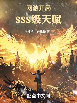 网游开局sss级天赋绝对幸运