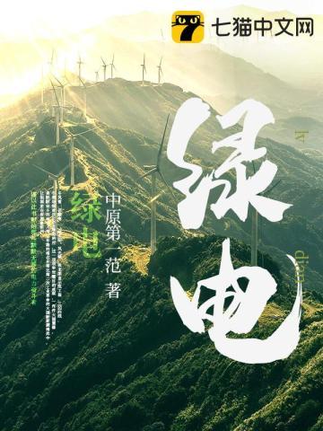 绿电etf跌0.71%