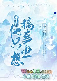 重生后只想宠她爱他