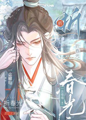 抛弃阴湿表兄后TXT