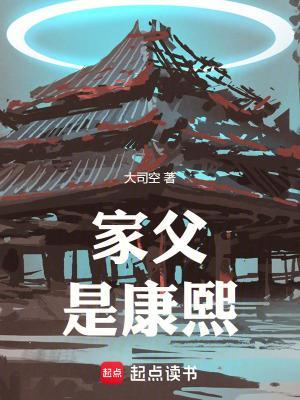 康熙父亲是哪位