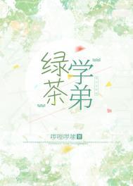 绿茶学弟总在钓我[重生