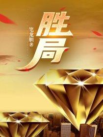 林诗栋28拍锁定胜局