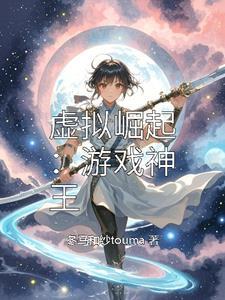虚拟系列