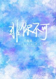 非你不可综艺