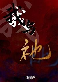 我与祂简介