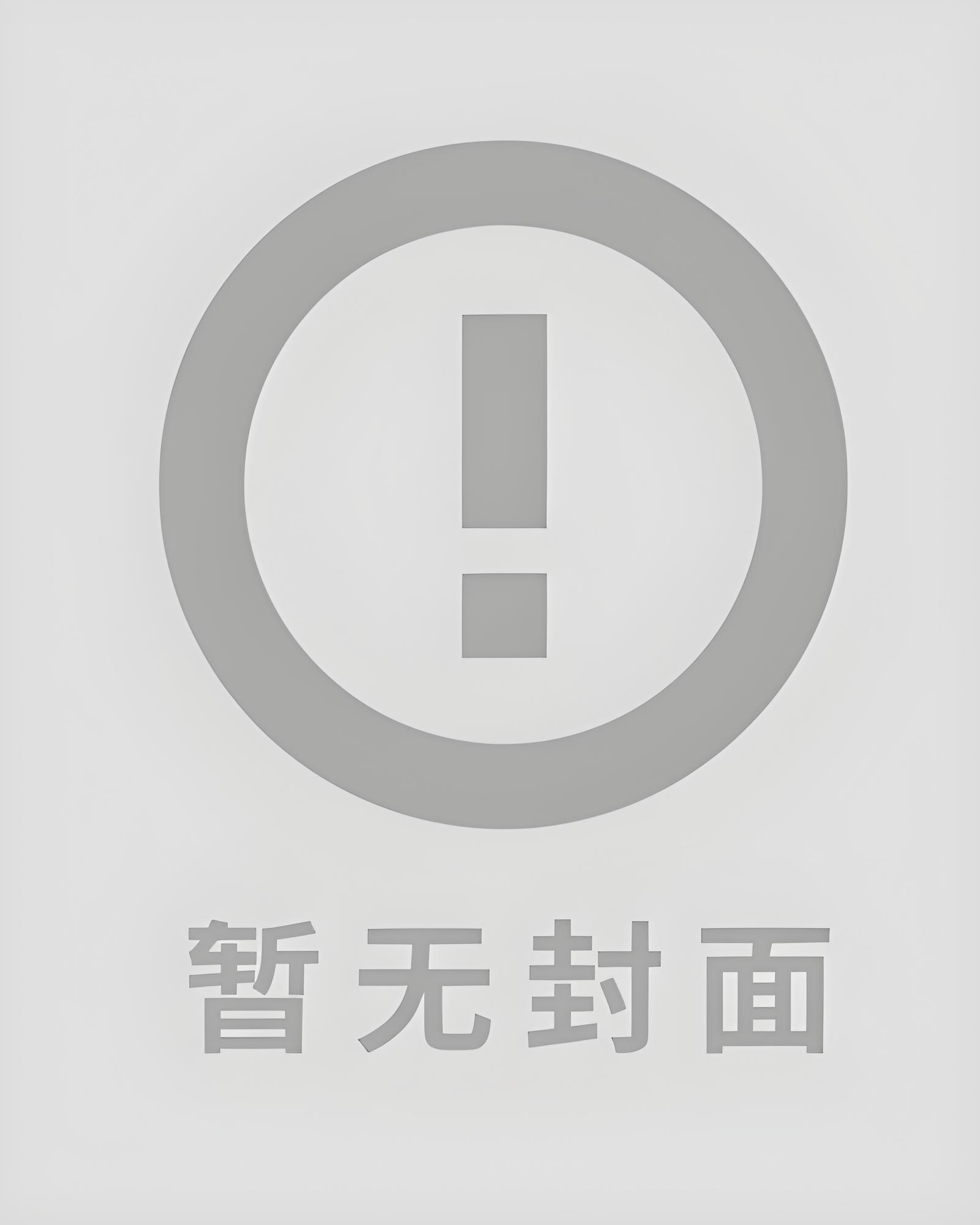 情深已迟暮爆火短剧