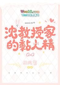 沈教授的日常生活