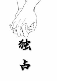 独占兄妹全文古言