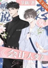 接吻会让人变美吗
