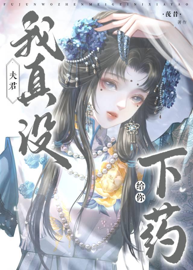 我给你纳妾啊全文