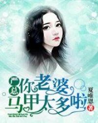 你马甲又掉了免费阅读
