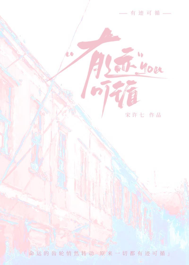 有迹可循的幸运